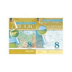 Дрофа Комплект Атлас и Контурные карты География 8 кл Обновленные, 2023 г.