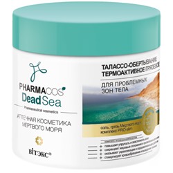 Витэкс Pharmacos Dead Sea  Талассо-Обертывание термоакт. грязев. д/проблемн.зон тела (400мл).18