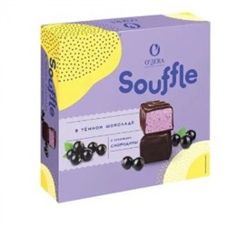 «O'Zera», конфеты Souffle со вкусом смородины, в тёмном шоколаде, 360 гр. KDV