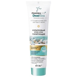 Витэкс Pharmacos Dead Sea Крем-Скраб Коралловый полирующий д/лица (100мл).20