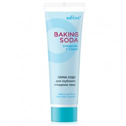 Белита Baking Soda Скраб-сода для глубокого очищения лица (100мл)