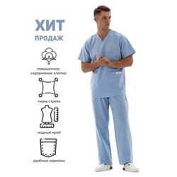 Костюм медицинский с брюками, мужской, размер XS