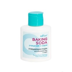 Белита Baking Soda Очищающая пудра для умывания лица с содой (53г)