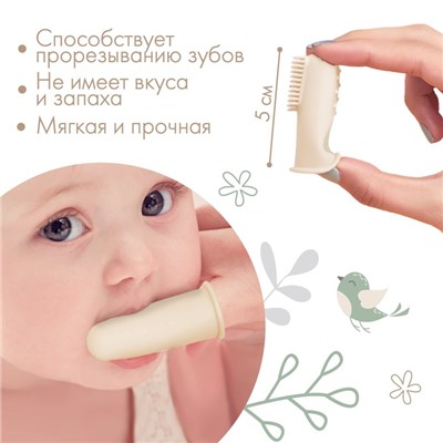 Детская зубная щетка, прорезыватель - массажер, силиконовая, на палец от 3 мес.