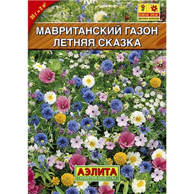 Мавританский газон Летняя сказка, 30 г