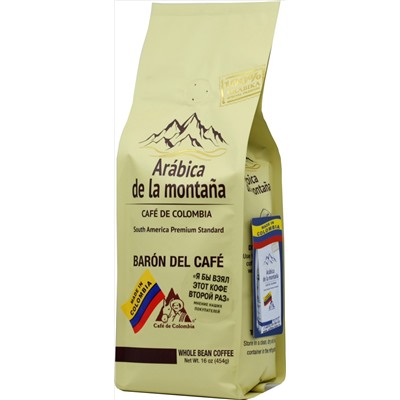 Arabica de la Montana. Baron del Cafe зерновой 454 гр. мягкая упаковка