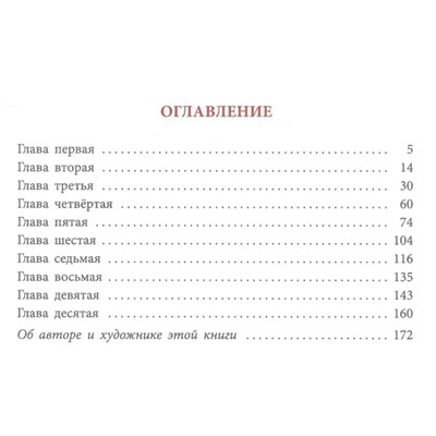 Уценка. Владислав Крапивин: Оруженосец Кашка