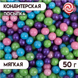 Кондитерская посыпка мягкая "Жемчуг", 6-8 мм, 50 г