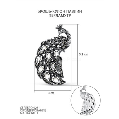 Брошь-кулон из чернёного серебра с перламутром - Павлин HB0566-ONX