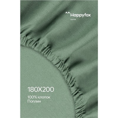 Простыня на резинке из поплина 180X200X30 Happy Fox Home