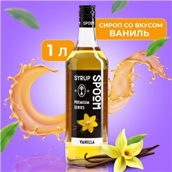 Сироп Spoom «Ваниль», 1 л