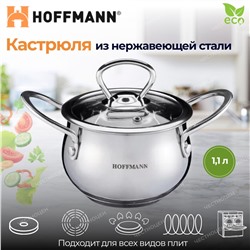 Кастрюля нерж. сталь, 1,1л.(12см) НМ 5332