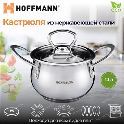 Кастрюля нерж. сталь, 1,1л.(12см) НМ 5332