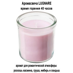 Свеча LUGNARE 40 часов