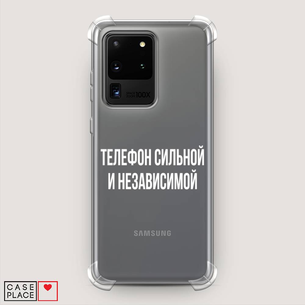 Противоударный силиконовый чехол Телефон сильной и независимой на Samsung  Galaxy S20 Ultra купить, отзывы, фото, доставка - Клуб Шопоголиков 