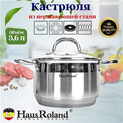 Кастрюля нерж. 3,6л HR151-3 OLS-016-8/OLS-16016-10