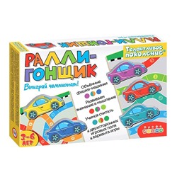 Игра Талантливое поколение. Ралли-гонщик 3919 в Самаре