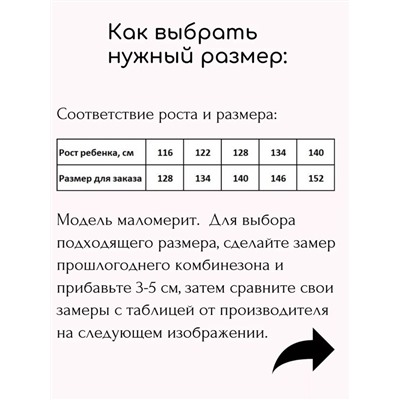 Комбинезон 2335 Красный