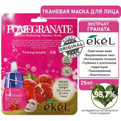 Ekel Маска для лица тканевая с древесным углем - Essence mask charcole, 25г