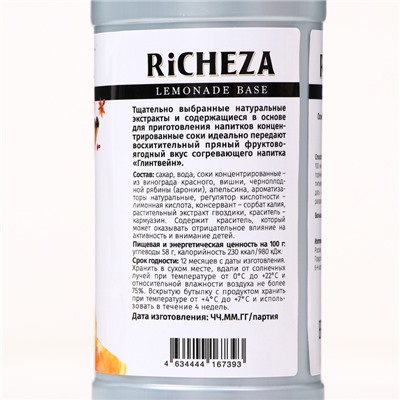 Основа RiCHEZA «Глинтвейн», 1000 г