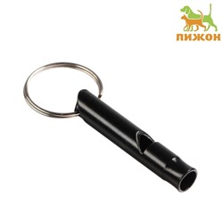 Свисток металлический малый для собак, 4,6 х 0,8 см, чёрный