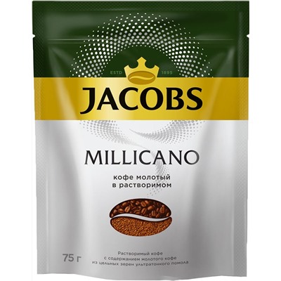 Jacobs. Millicano 75 гр. мягкая упаковка