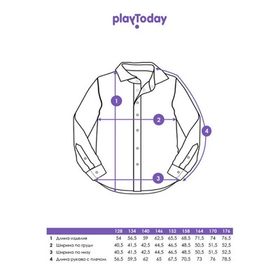 Сорочка текстильная для мальчиков (comfort fit)