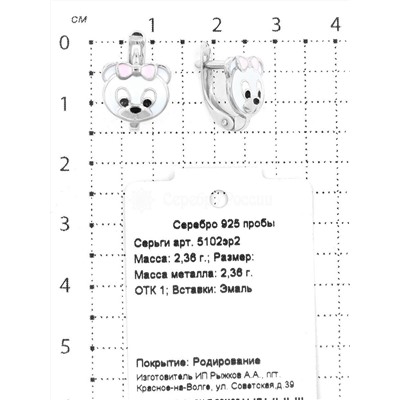 Серьги детские из серебра с эмалью родированные 925 пробы 5102эр2