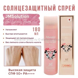 Солнцезащитный спрей JMSolution Glow Luminous Flower Sun Spray Ship 180ml (13)