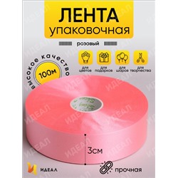 Лента простая 3/100 К розовый