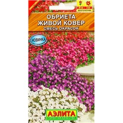 Обриета Живой ковер (Код: 82305)