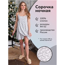 Сорочка Неженка 2-346