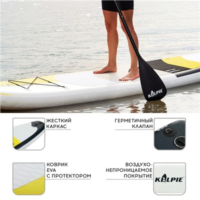 SUP-доска надувная TOURING KELPIE 11", 335х80х15 см