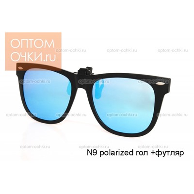 N9 polarized гол +футляр