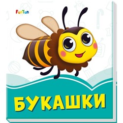 Лазурные книжки (F) - Букашки