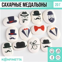 Сахарные фигурки с картинками микс: «Джентельмены», 20 г.