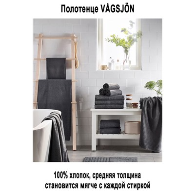 VAGSJON 70x140 серый