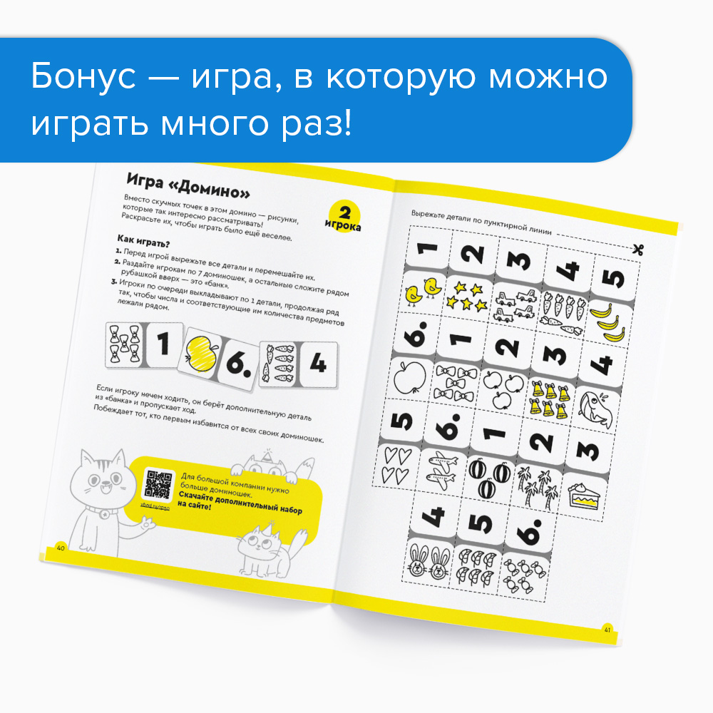 Рабочая тетрадь РЕШИ-ПИШИ УМ612 Весёлый счет. Часть 1 купить, отзывы, фото,  доставка - Клуб Шопоголиков 