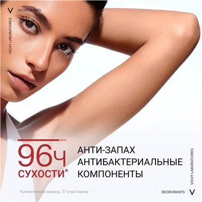 Виши Дезодорант-антиперспирант Clinical Control 96 ч, 50 мл (Vichy, Deodorant)