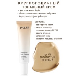 Тон.крем PAESE DD-CREAM 30 ml тон 4W