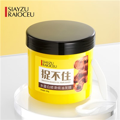 Разглаживающая маска для волос с маслом марулы SIAYZU RAIOCEU SMOOTH BAKED OIL HAIR MASK, 500 гр