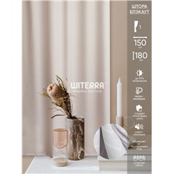 Штора Блэкаут печать Witerra 0095 беж 150*180 1шт