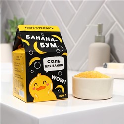 Соль для ванны «Банана бум», с ароматом банана, 200 г