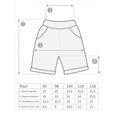 М-372 Шорты 92-116 5шт