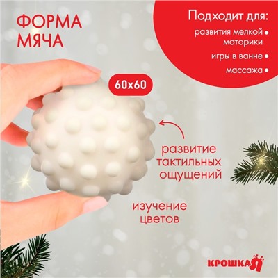 Развивающий тактильный мячик «Первый новый год», подарочная Новогодняя упаковка, 1 шт.