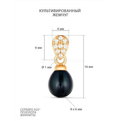 Серьги-пусеты из золочёного серебра с культивированным жемчугом и фианитами 925 пробы С-3879зг100600