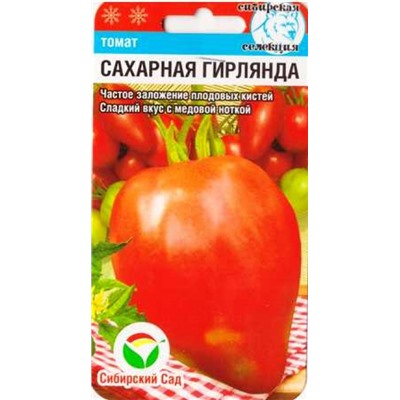 Томат Сахарная Гирлянда (Код: 86388)