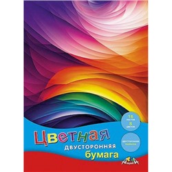 Набор цветной бумаги двусторонней А4 16л 8цв "Цветные волны" С0235-30 АппликА