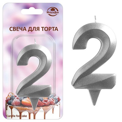 Свеча для торта "Грань" цифра 2 (хром), 8,7х4,3х1,2 см. NEW