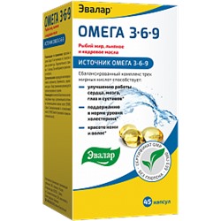 Эвалар ОМЕГА 3-6-9 N45 КАПС